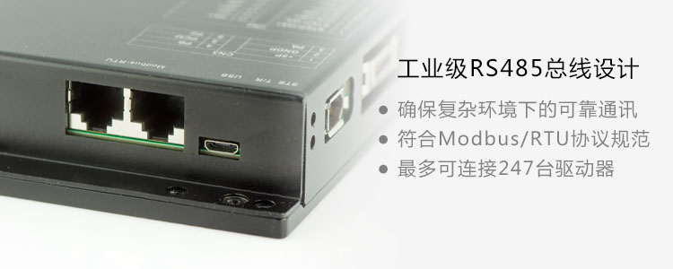 低压总线步进电机驱动器