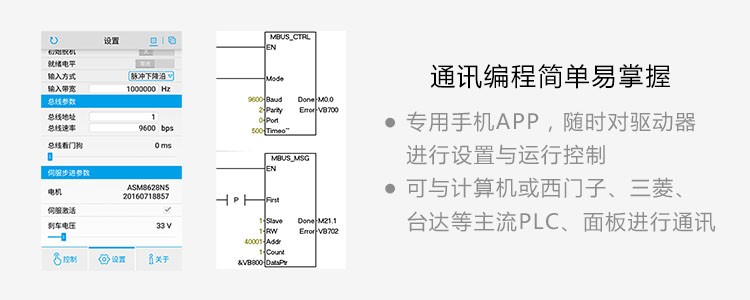 低压总线步进电机驱动器