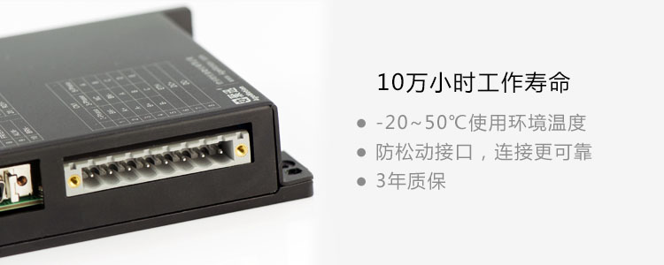 低压总线步进电机驱动器